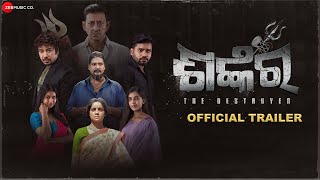 Sankar  Official Trailer  Siddhanta Mahapatra Divya Disha Mohanty  NPadhi [upl. by Snebur811]