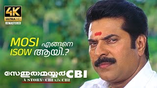 MOSI എങ്ങനെ ISOW ആയി  Sethurama Iyer CBI 4K Remastered  Mammootty  Mukesh  Vineeth Kumar [upl. by Ahsii796]