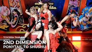 2nd Dimension  ポニーテールとシュシュ  ヘビーローテーション at SCGC Thailand 2024 010624 [upl. by Quentin]