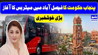 Faisalabad Metro Bus Service Project 2024 Good news for Faisalabad Residents breakingnews update [upl. by Arrakat]