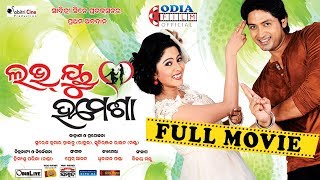 Love You Hamesha  Odia Full Movie HD  Arindam Roy Jhillik Aanisha [upl. by Aniuqal]