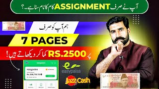 Assignment Writing Job  Earn 2500 Daily  Earn from Home Jobs  Online Earning  Albarizon [upl. by Aym]