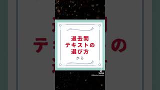 資格勉強の方法をお伝えする本は、こちら！勉強法アドバイス 勉強法 [upl. by Yrennalf384]