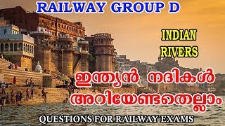 Indian Rivers  Railway Group D model Question Paper Malayalam  Indian Geography [upl. by Lj]