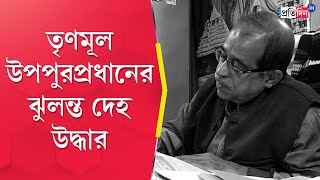 Vice Chairman Death Mysterious death of North Barrackpore municipalitys VC Satyajit Banerjee [upl. by Meredithe]