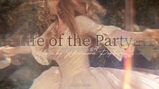 혼자이고 싶다가도 언젠가는 주인공이 되고 싶다는 생각 해본 적 있잖아  Life of the Party Maybe 가사해석Lyrics [upl. by Hyde]