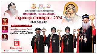 Marth Mariam Vanitha Samajam  Global Conference 2024  VALEDICTORY SESSION  LIVE [upl. by Otanod755]