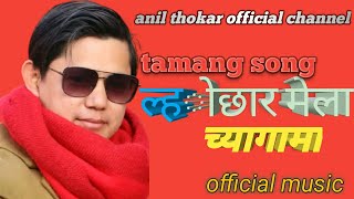 NEW TAMANG LHOCHHAR SONG 2022 LhOCHHAR MELA CHYAGAMA FIT Bishow dong [upl. by Niwroc504]