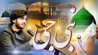 New SuperHit Naat 2024  Nabi Jii  Ho Nazar e Karam Aik Meri Taraf Bhi [upl. by Enoryt]