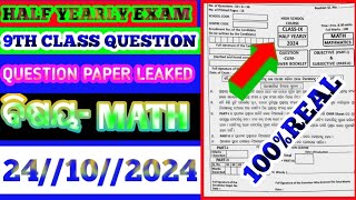 9th class halfyearly exam math question answer 2024 class 9th halfyearly exam math question paper25 [upl. by Yvor849]