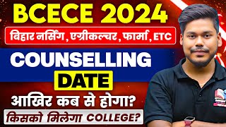 BCECE 2024 COUNSELLING DATE  PCBPCMPCMBAGRI  NURSINGAGRICULTUREPHARMA  BIHAR BCECE 2024 [upl. by Breech]