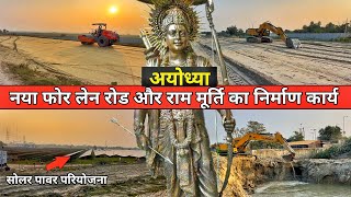 Ram Statue in ayodhya project updateAyodhya development updateayodhya new four lane roadrammandir [upl. by Clerk]