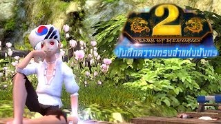 2 Years Memories Dragon nest  ห้วงคำนึงถึงความหลัง [upl. by Dripps]