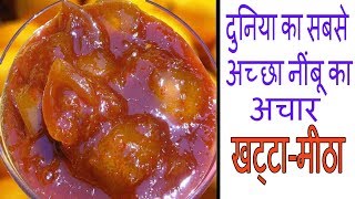 Khatta Meetha Nimbu ka Achar Lemon Pickle Recipe HINDI  नींबू का अचार बनाने की विधि [upl. by Shlomo]