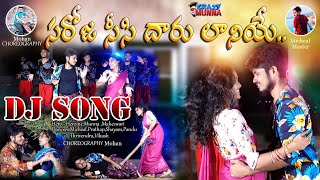 SAROJA DJ SONGSTSONGS BANJARA DJ SONGSCRAZY MUNNA SONGS DJ UDAY SONGS 2024 NEW YEAR SONGS [upl. by Hesper]