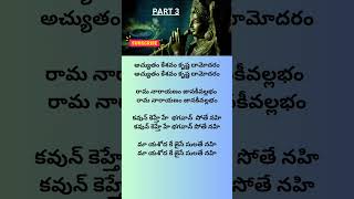 Achyutam keshavam ramnarayanam  radhakrishna shorts godsongs youtubeshorts devotionalsongs [upl. by Woodhead]