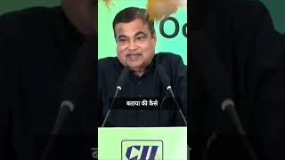 how to save 22 lacs crore for India anantdadadt shorts viral bionergysummit nitingadkari [upl. by Sacha]