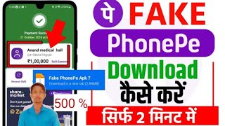 ⏩ Fake Phonepe Apk  Fake Phonepe Apk Download  Fake Phonepe Kaise Download Kare  Fake Phonepe App [upl. by Aynik]