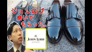 ジョンロブ、磨いてもらった。① 最高峰の靴磨き フルメンテナンス編 Shoe shine by William Tempson [upl. by Tamar]