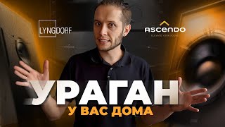 Домашний кинотеатр класса High End на базе Lyngdorf и ASCENDO [upl. by Enela]