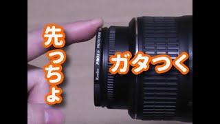 【分解・修理】ジャンク品の Nikon AFS DX NIKKOR 1855mm VR 先っちょがガタつくから直したい [upl. by Airtap]