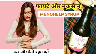 Menohelp Syrup Ke Fayde In Hindi  Menohelp Syrup Kis Kaam Aata Hai  Menohelp Syrup  MediDeb [upl. by Blas495]