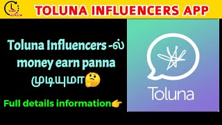 Toluna Influencers app இல் money Earn panna mudiyuma Time Review [upl. by Notrub]