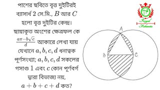 🛑560 BDMO Divisional Question Solution Secondary Category [upl. by Nairb938]