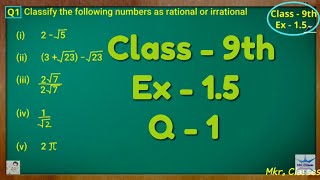 Class  9th Ex  15 Q 1  NUMBER SYSTEM  CBSE NCERT [upl. by Asaert85]