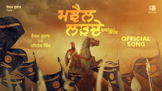 Majhail Larhde Official Audio Ekam Sudhar amp Hartej Singh  Punjabi Songs 2023 [upl. by Teodor666]