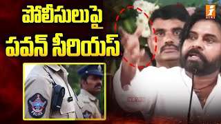 పోలీసులు పై పవన్ సీరియస్  Pawan Kalyan Serious On Police Department  iNews [upl. by Ajnot]