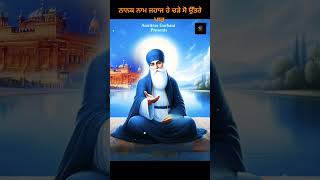 🙏Nanak Nam Jahaj He Charey So Utrey Par🙏 [upl. by Anitsirt]