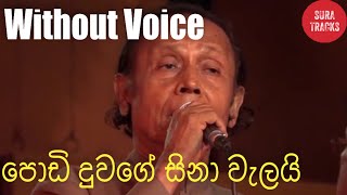 Podi Duwage Sina Walai Karaoke Without Voice Sinhala Songs Karaoke [upl. by Ranie]