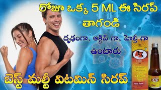 A to Z syrup uses in telugu  best multivitamin syrup in telugu  immunity booster  telugu [upl. by Angelo]