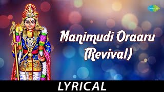 Manimudi Oraaru Revival  Lyrical  Lord Murgan  TM Soundararajan  Tamil Nambi [upl. by Eenar950]