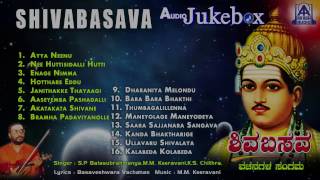 Shivabasava  Devotional Audio Jukebox I S P Balasubrahmanyam  M M Keeravani I Akash Audio [upl. by Wurtz]