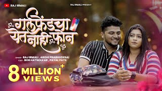 Girlfriend Cha Yet Nahi Phone  Official Video Song  Raj Irmali  Arohi P  Bob  Payal Patil [upl. by Terrilyn952]