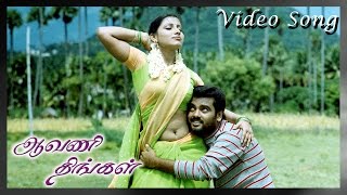 Ethou Iruvizhi Video Song  Aavani Thingal  Srikumar  Madhusa  R Shankar  Hari Krishna [upl. by Misab]