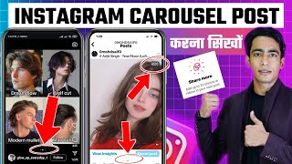 How To Post Carousel On Instagram  How To Post Carousel Reel On Instagram  Instagram Carousel Post [upl. by Irrem]