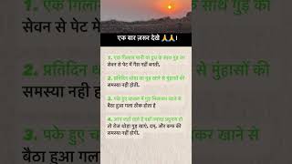 Radhe radhe 🙏🙏 meditationmusic chakras 432hz quotes health healthtips omletarcade gyan [upl. by Nonna]