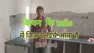 kichan ki Tails me kitna kharcha atta hai किचन की टाइल्स में कितना खर्चा आता है [upl. by Omiseno]