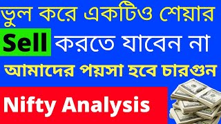 Nifty Analysis  Latest Share Market Recommendation Stock  Best Swing Trading  Market Tips [upl. by Karim]