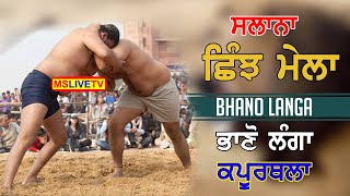 🔴Live Salana Shinj Mela Live  Bhano Langa  18 Mar 2024 [upl. by Zapot]