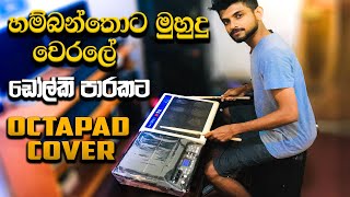 Hambanthota muhudu werale  octapad cover  dholki cover [upl. by Ramirolg819]