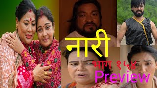 नारी  १५४  Naari  Episode 154 Preview teleserial channel nari trending [upl. by Hammerskjold]