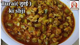 तुरई तोरई की ऐसी मसालेदार सब्जी एक बार बनाई तो बार बार बनाएँगे  TuraiTori ki sabji Recipe [upl. by Tabbitha]