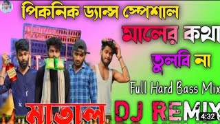 kamariya lachke re dj song bass remix dance dj sajahanlightsound4823 M9732042842 [upl. by Imeaj]