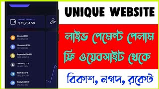 স্টুডেন্ট দের জন্য সহজ একটা ইনকাম সাইট Student Income Site Online Income [upl. by Bremen471]