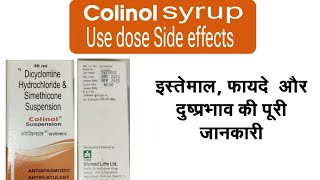 Colinol syrup Uses dose amp Side effects [upl. by Sidonnie]