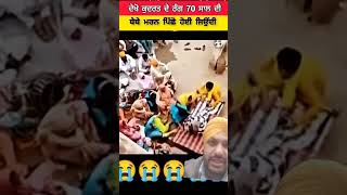 punjabi live tmkoc funny comedy bollywood punjabisong [upl. by Enelyad]